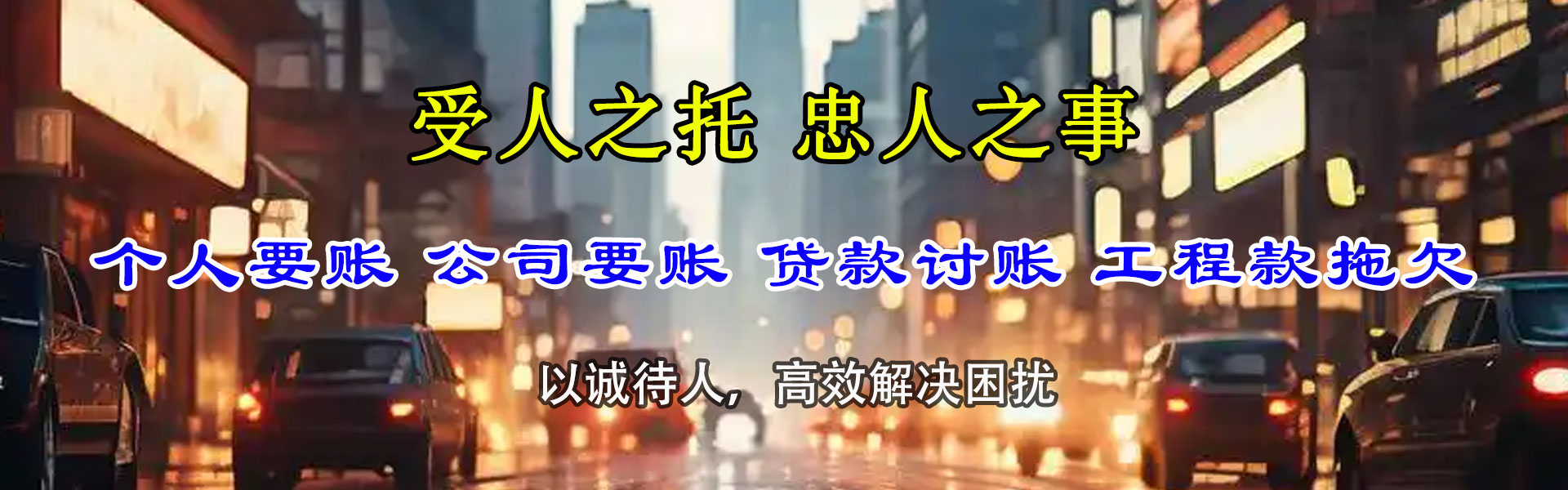 阳谷追债公司